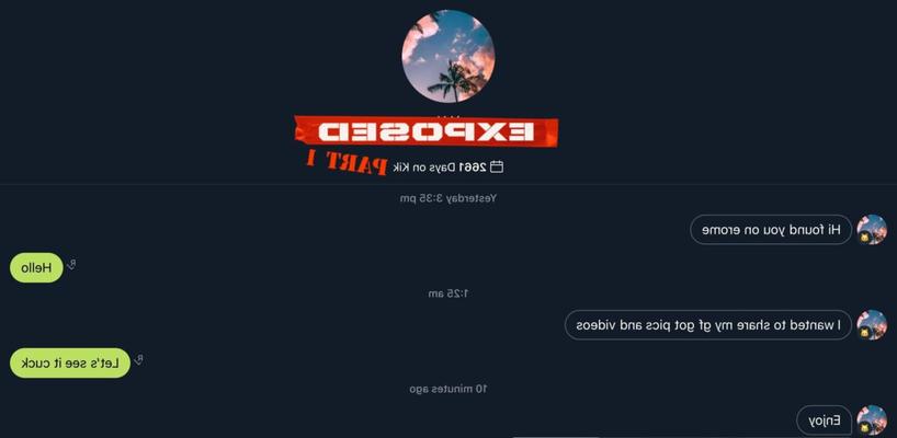 Рогополд разоблачает девушку